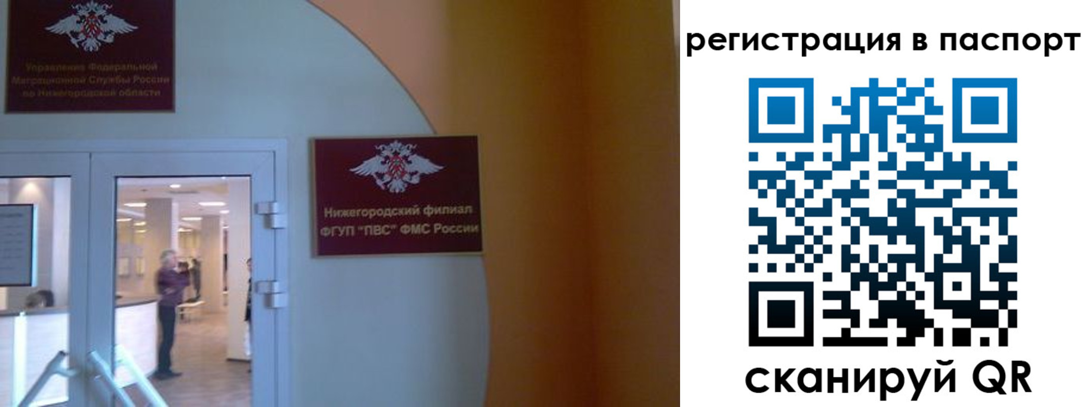 временная регистрация в квартире в Вытегре