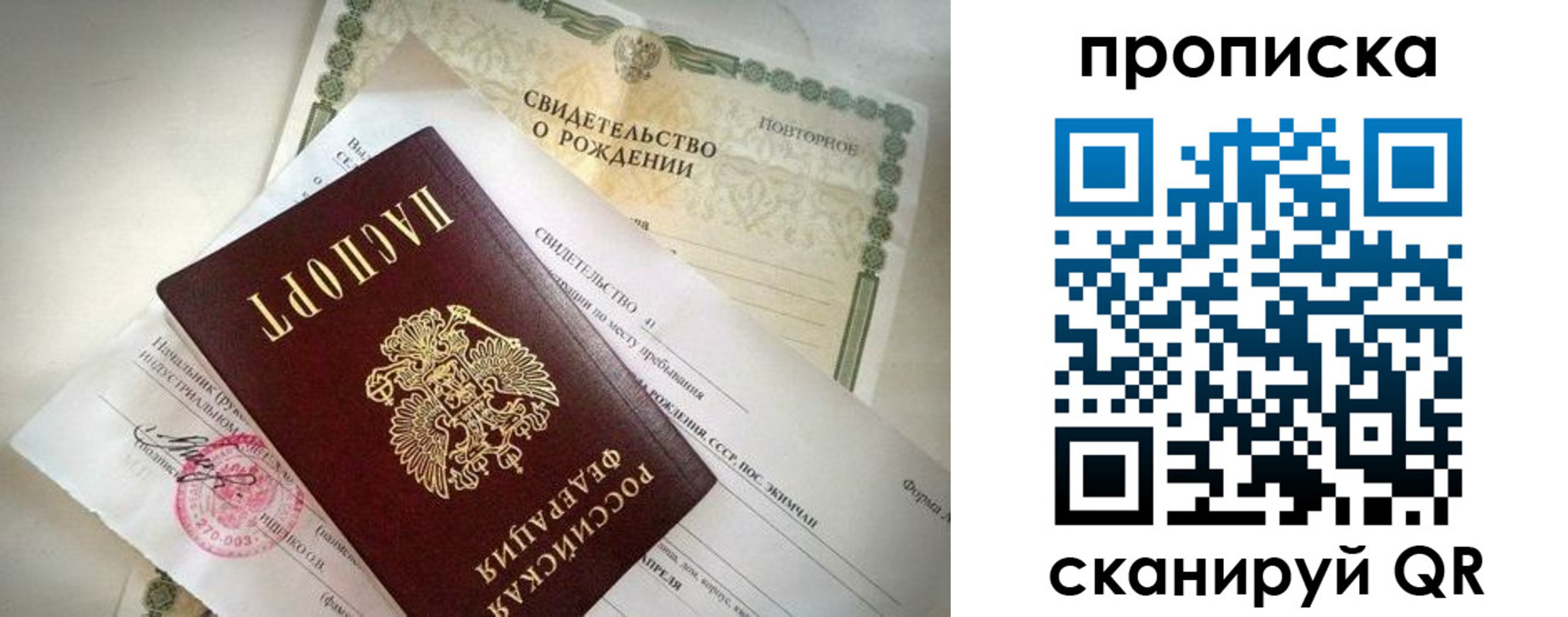 прописка гарантия в Вытегре