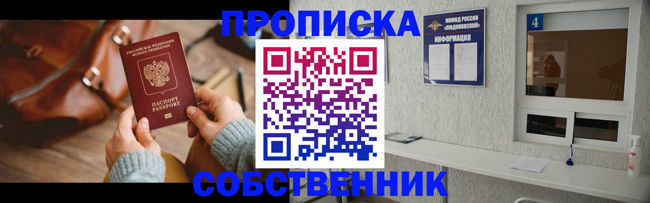 прописка регистрация в Вытегре