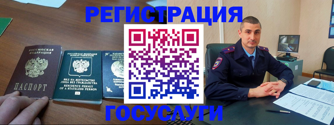 прописка для школы в Вытегре
