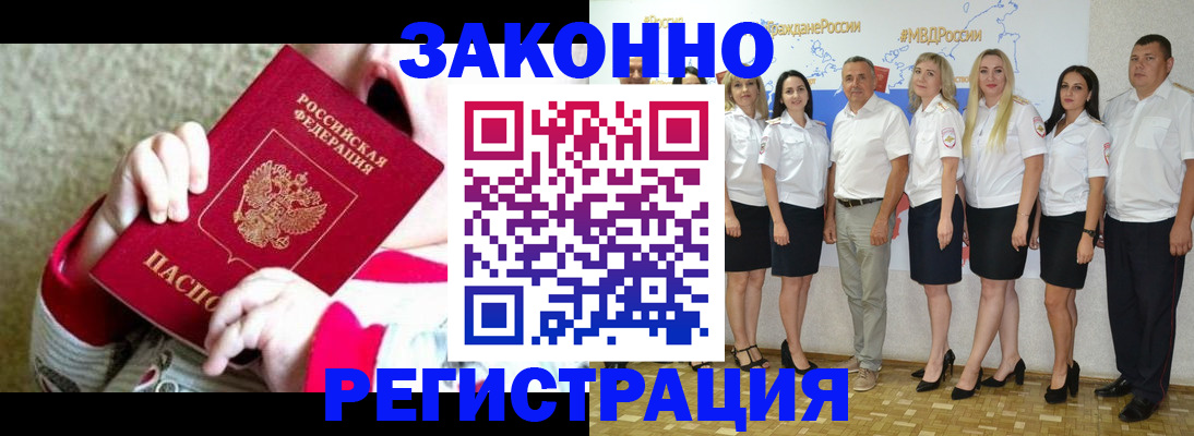 временная регистрация недорого в Вытегре