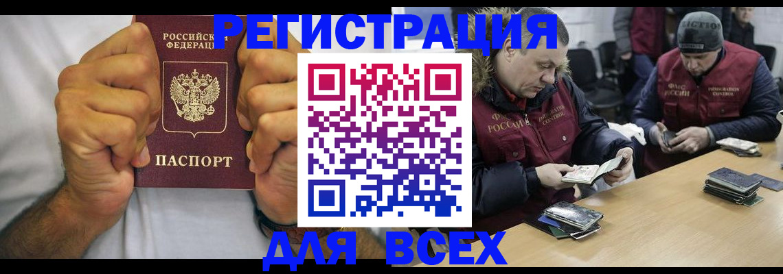 временная регистрация купить в Вытегре