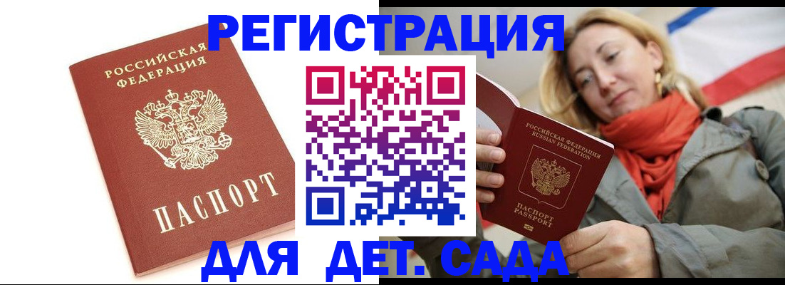 временная регистрация 2025 в Вытегре