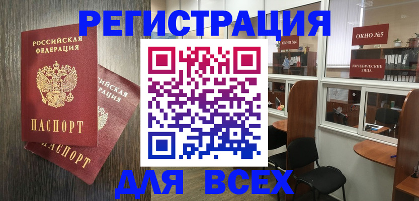прописка штамп в Вытегре